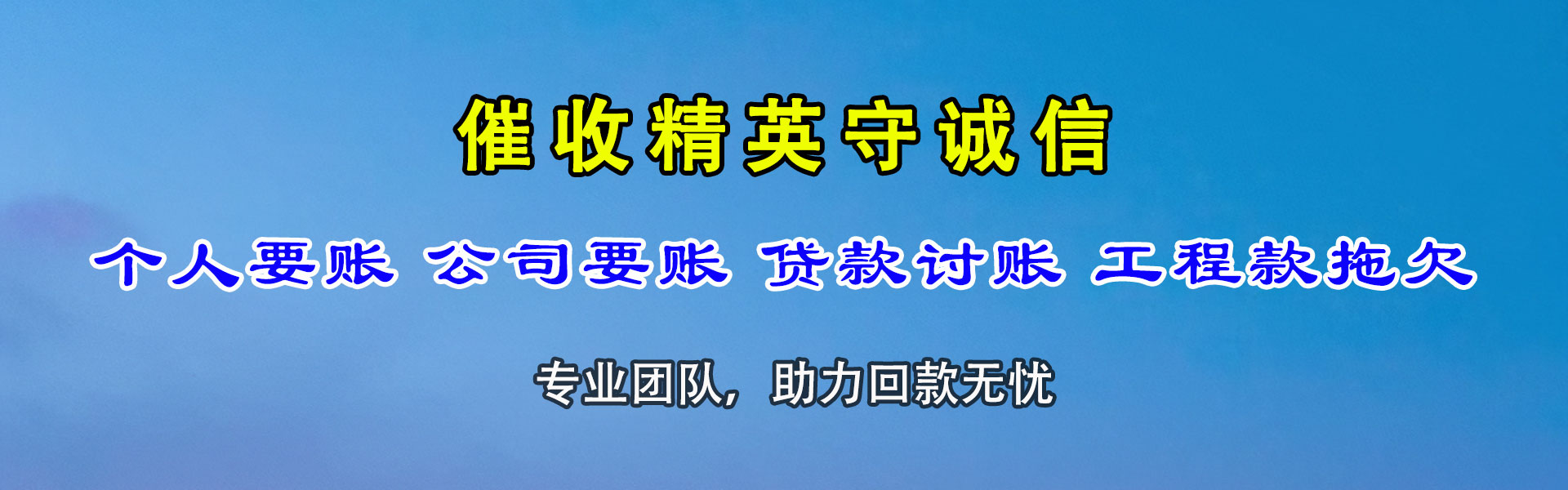 陈仓要账公司