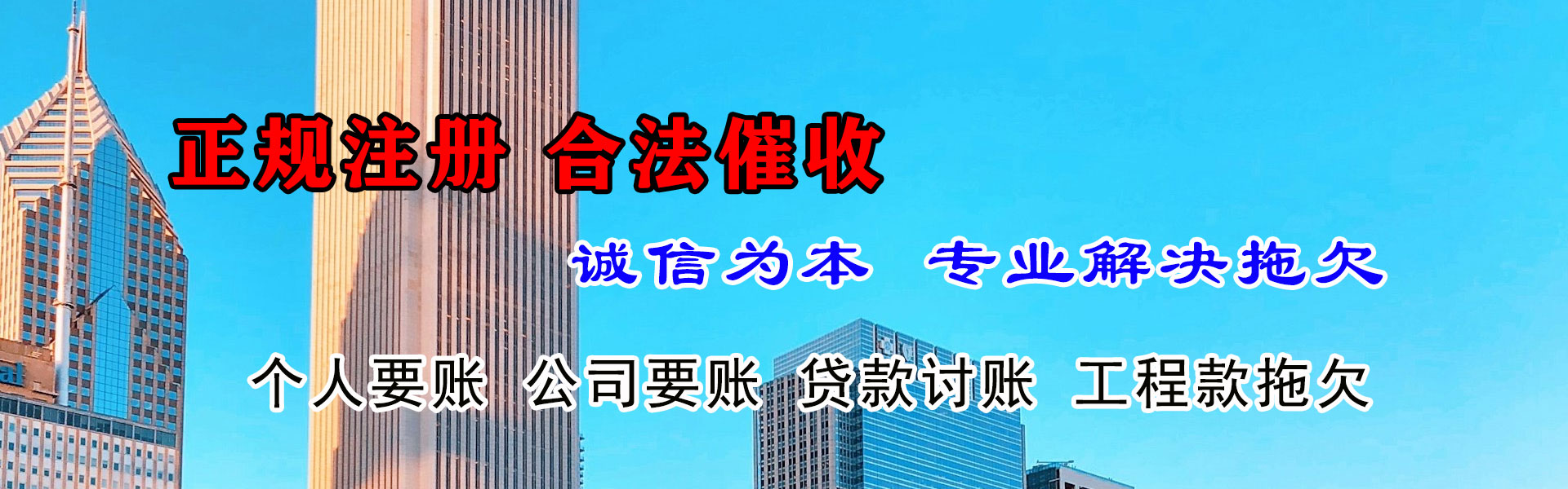 陈仓要债公司